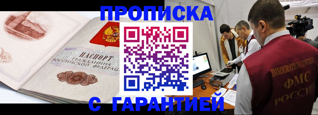 временная регистрация надежно в Тосно