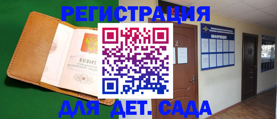 временная регистрация гарантия в Тосно