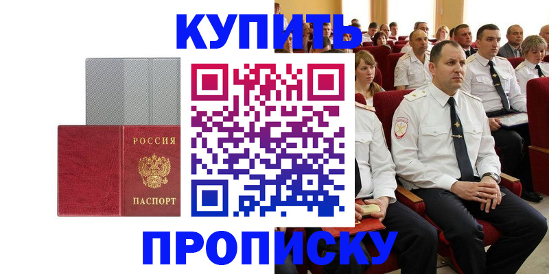 временная регистрация для школы в Тосно