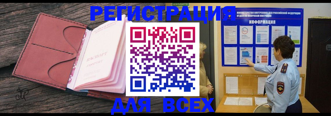 временная регистрация 2025 в Тосно